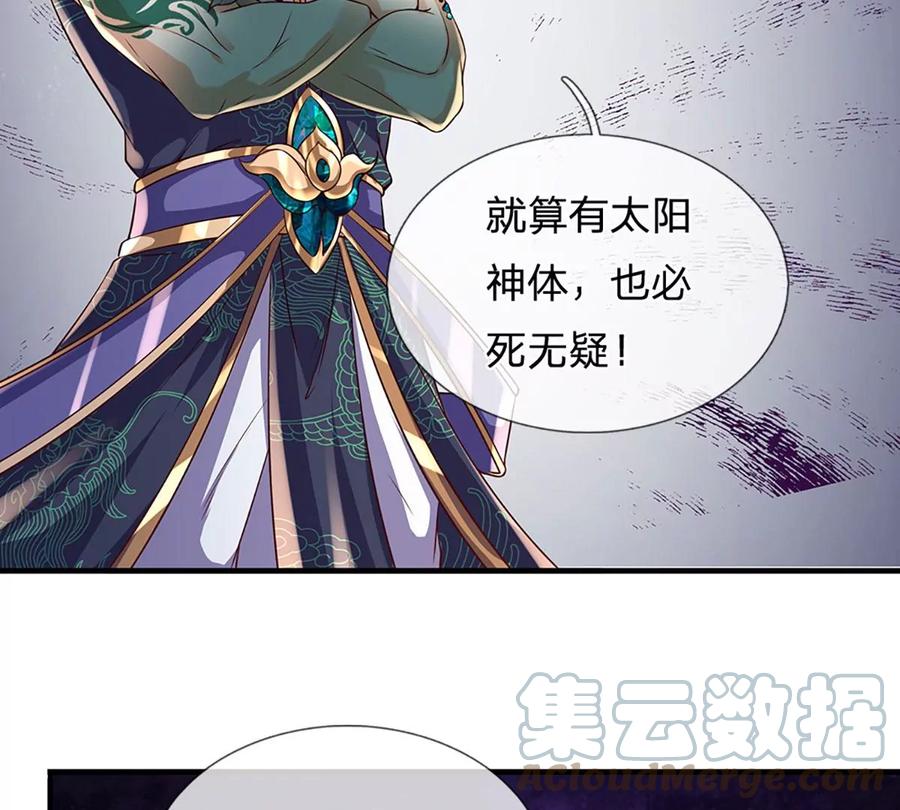 《开局签到至尊丹田》第82话 所谓共浴，并非所想 第52页