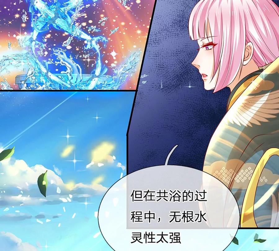 《开局签到至尊丹田》第82话 所谓共浴，并非所想 第39页