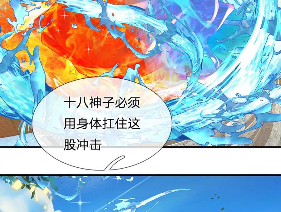 《开局签到至尊丹田》第82话 所谓共浴，并非所想 第41页