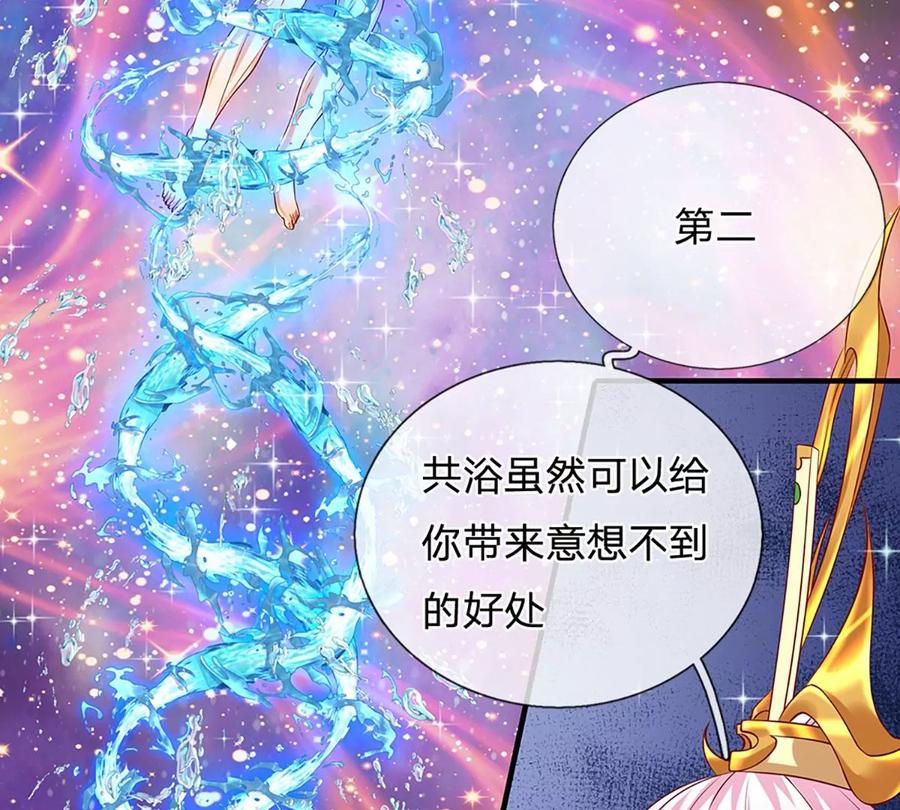 《开局签到至尊丹田》第82话 所谓共浴，并非所想 第38页
