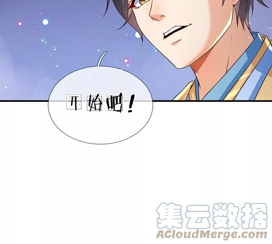 《开局签到至尊丹田》第82话 所谓共浴，并非所想 第58页