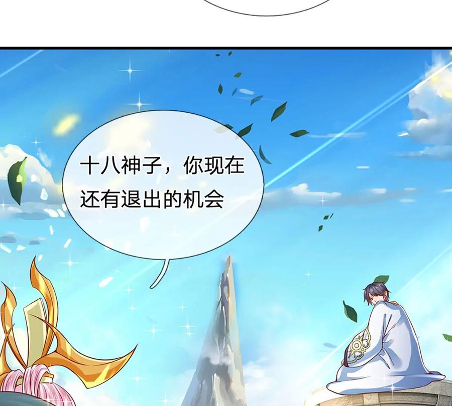《开局签到至尊丹田》第82话 所谓共浴，并非所想 第48页