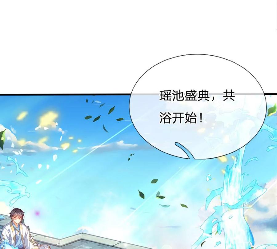 《开局签到至尊丹田》第82话 所谓共浴，并非所想 第60页