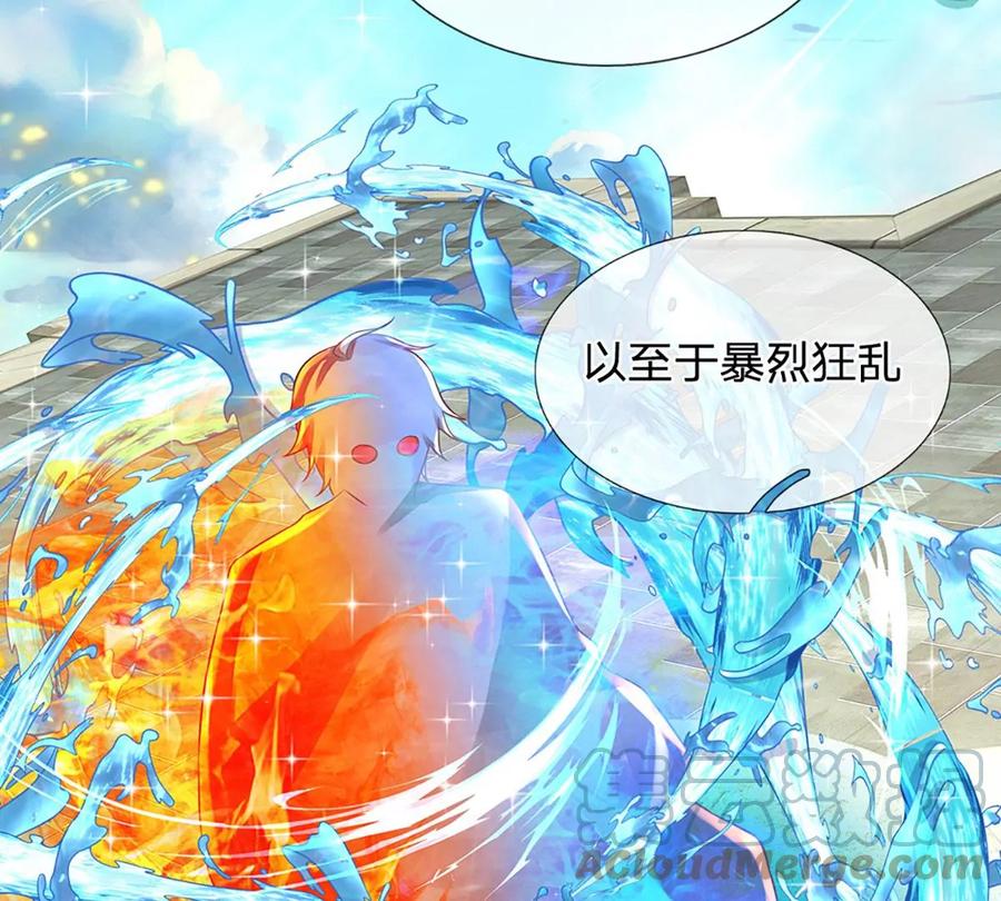《开局签到至尊丹田》第82话 所谓共浴，并非所想 第40页