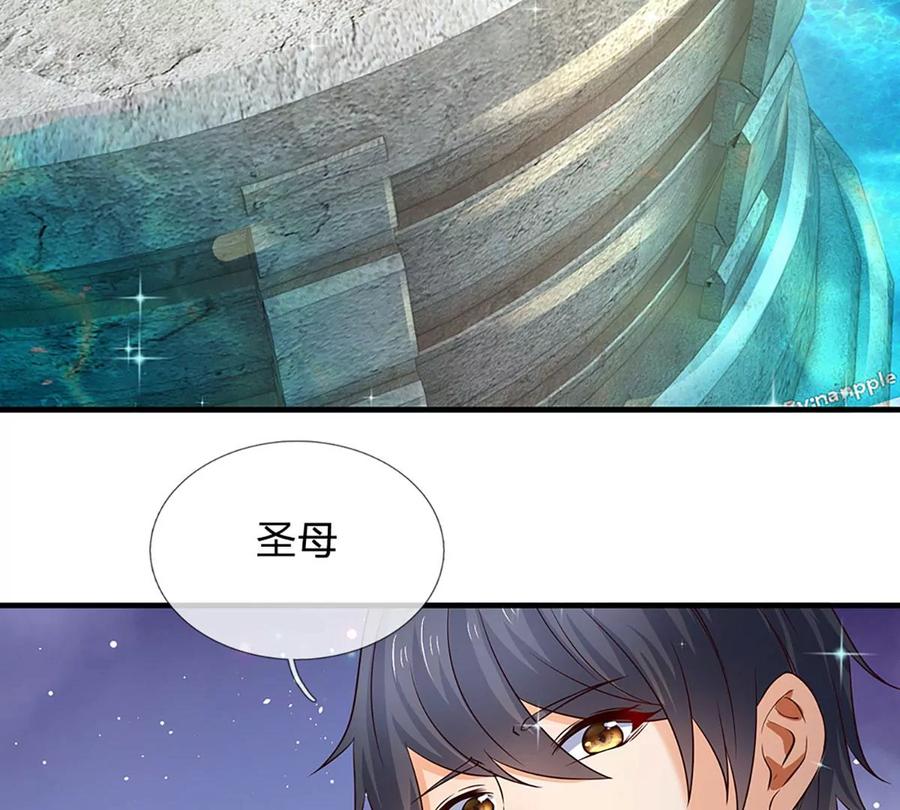 《开局签到至尊丹田》第82话 所谓共浴，并非所想 第57页