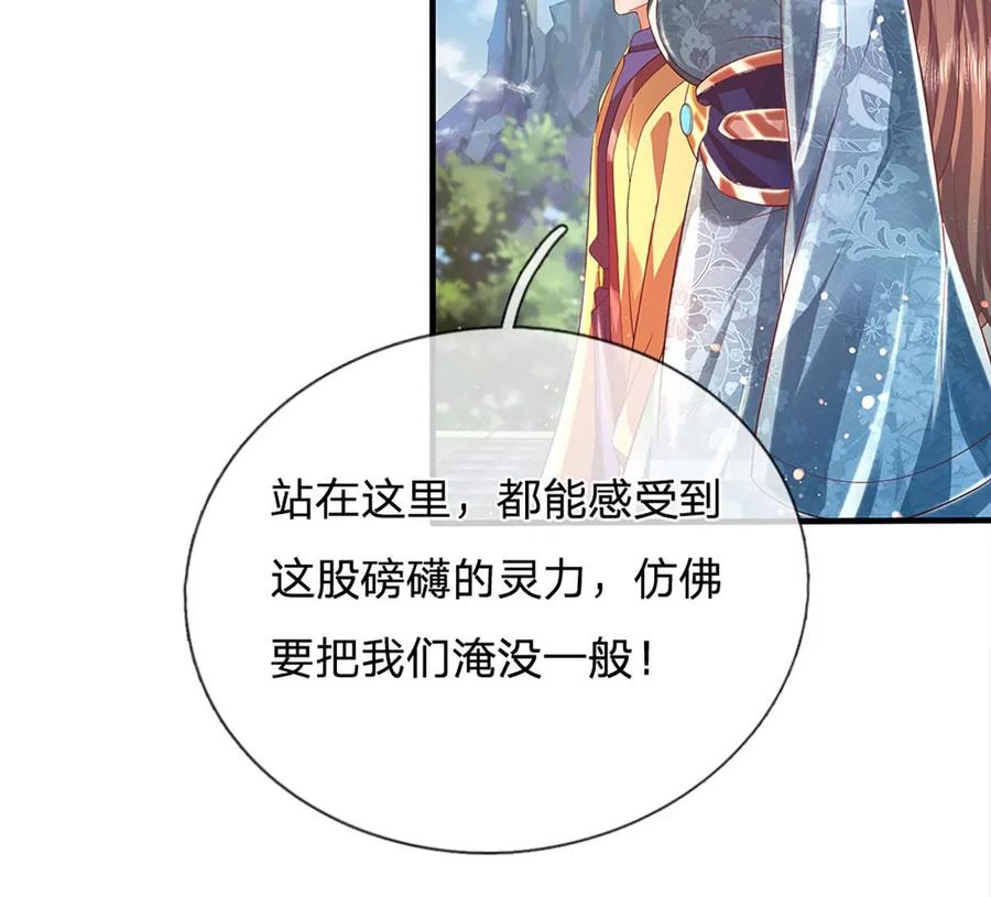 《开局签到至尊丹田》第82话 所谓共浴，并非所想 第68页