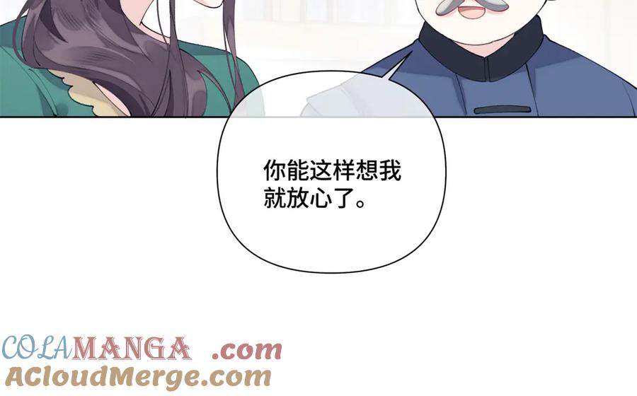 《白天被逃婚晚上被奶凶指挥官求抱抱》81 请食神吃个饭吧 第79页