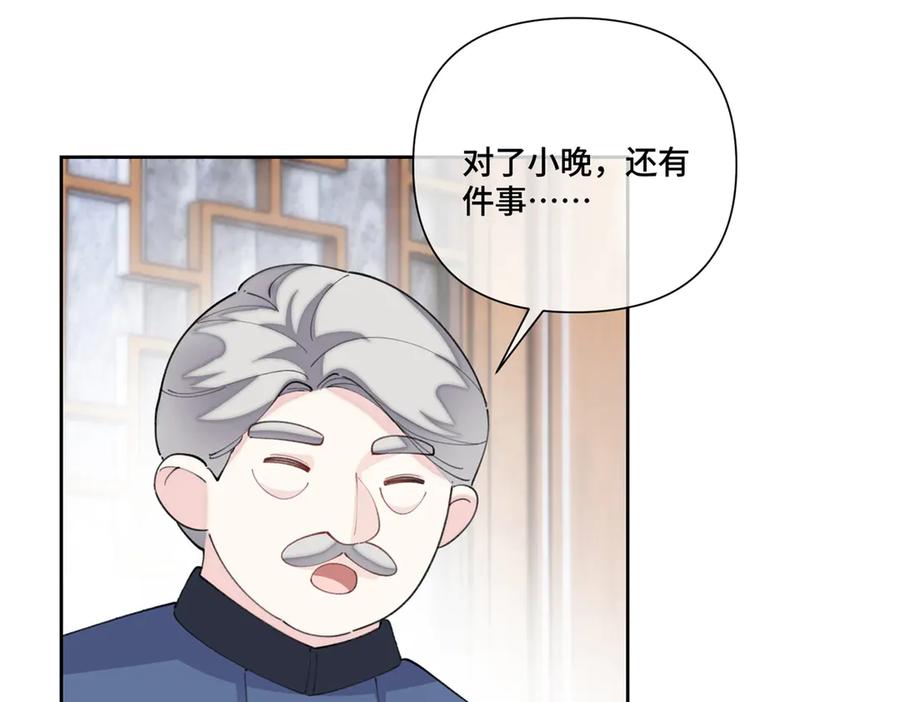 《白天被逃婚晚上被奶凶指挥官求抱抱》81 请食神吃个饭吧 第80页