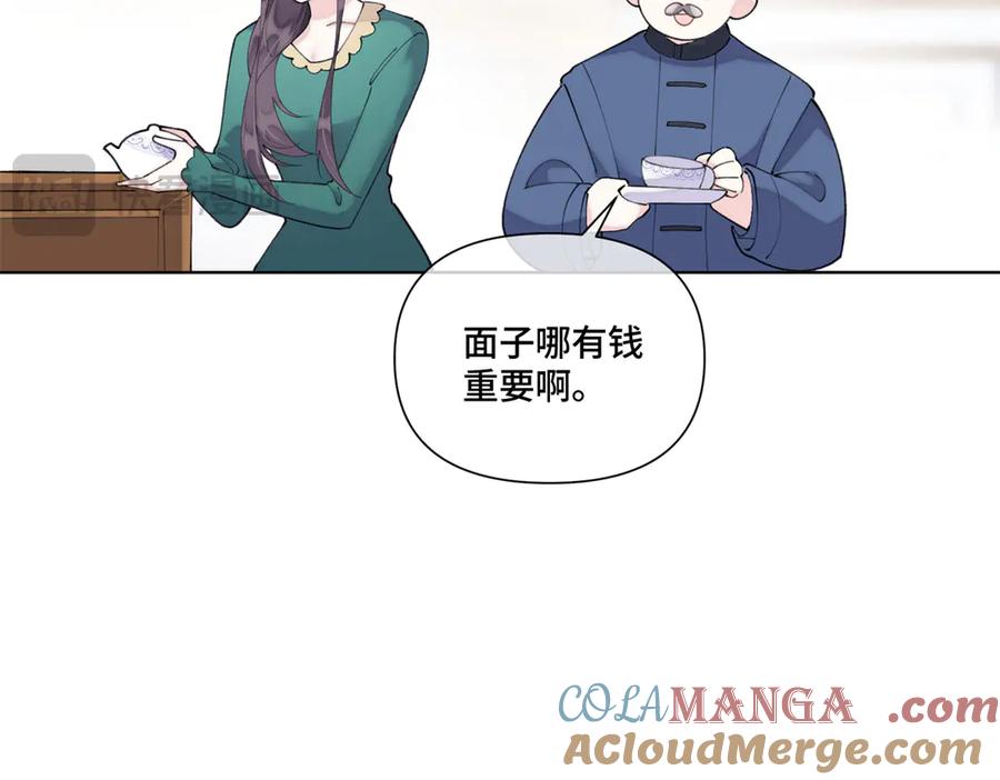 《白天被逃婚晚上被奶凶指挥官求抱抱》81 请食神吃个饭吧 第73页