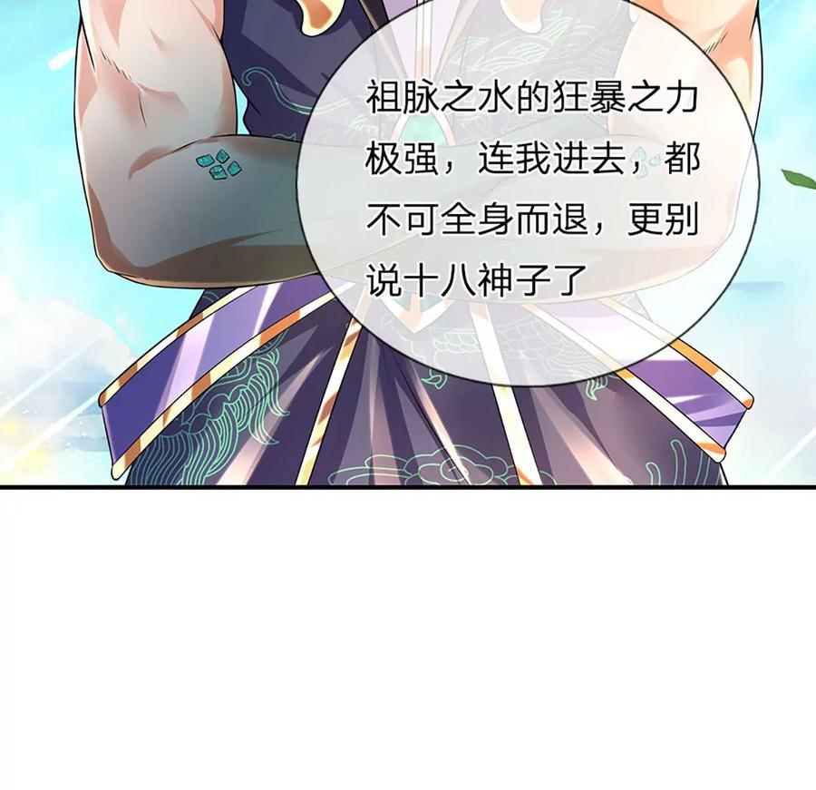 《开局签到至尊丹田》第84话 神体破碎，禁忌至尊 第62页