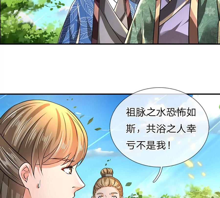 《开局签到至尊丹田》第84话 神体破碎，禁忌至尊 第56页