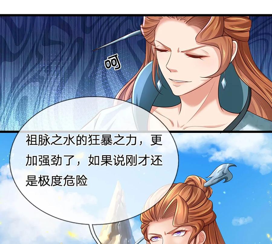 《开局签到至尊丹田》第84话 神体破碎，禁忌至尊 第29页