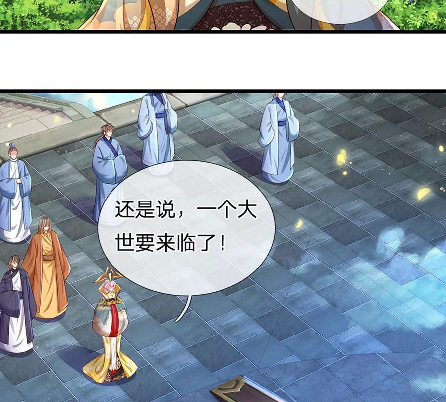《开局签到至尊丹田》第84话 神体破碎，禁忌至尊 第27页