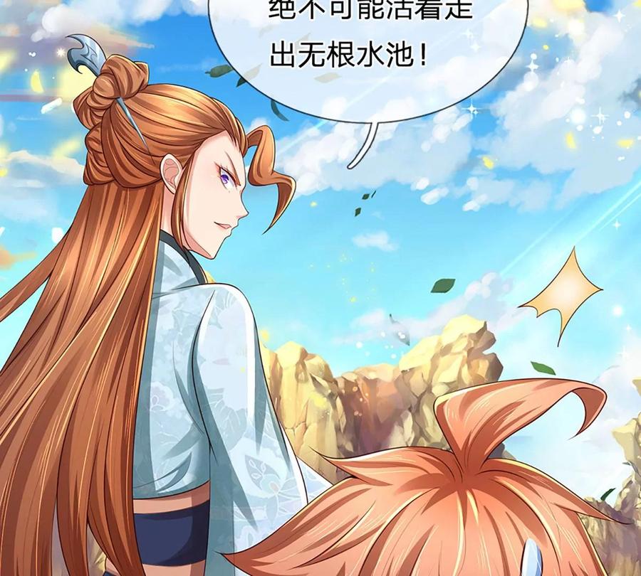 《开局签到至尊丹田》第84话 神体破碎，禁忌至尊 第33页