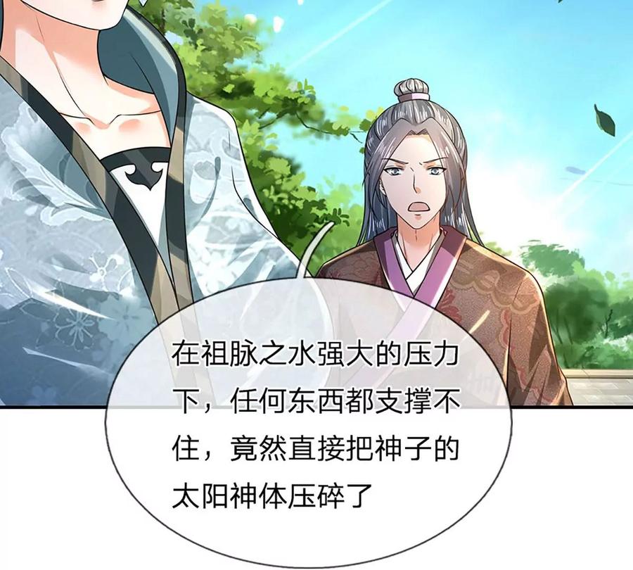 《开局签到至尊丹田》第84话 神体破碎，禁忌至尊 第53页