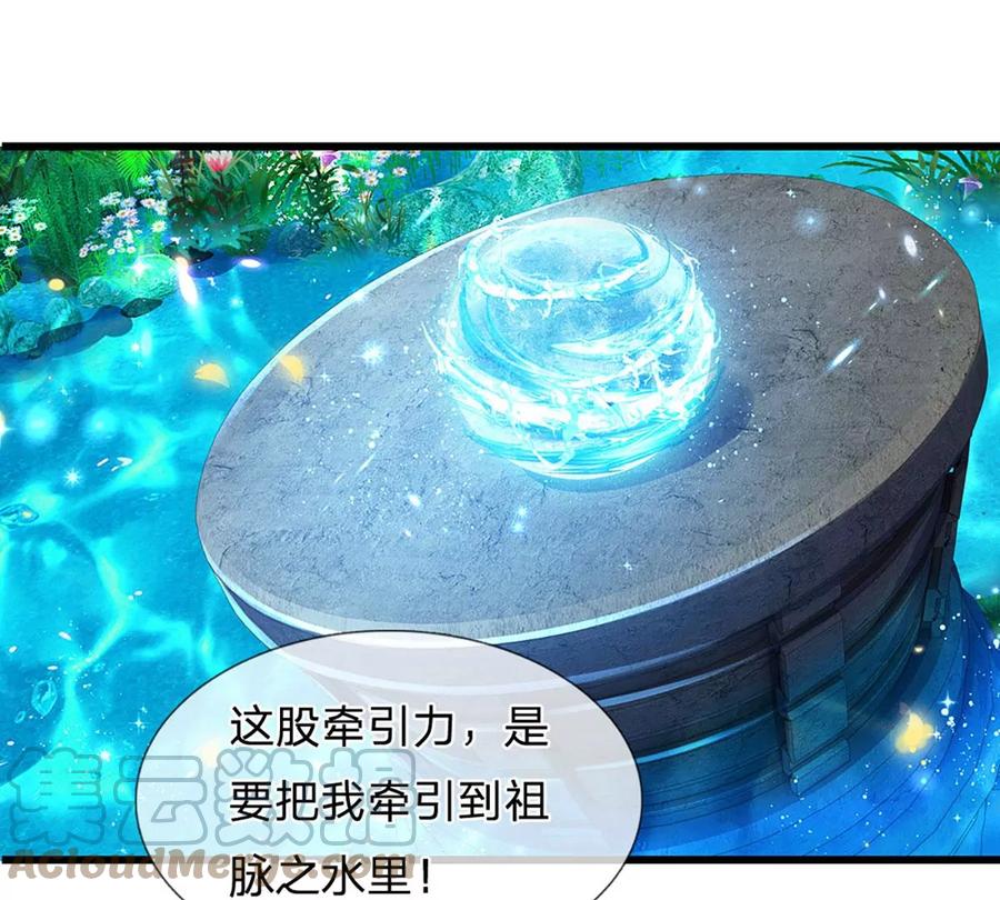 《开局签到至尊丹田》第84话 神体破碎，禁忌至尊 第19页