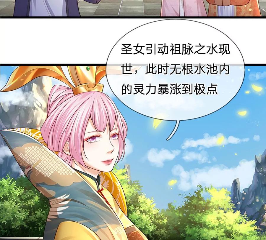 《开局签到至尊丹田》第84话 神体破碎，禁忌至尊 第6页