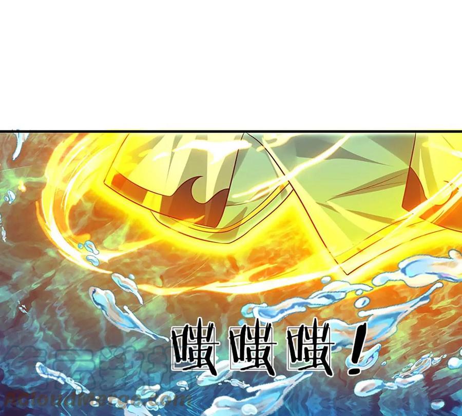 《开局签到至尊丹田》第84话 神体破碎，禁忌至尊 第79页