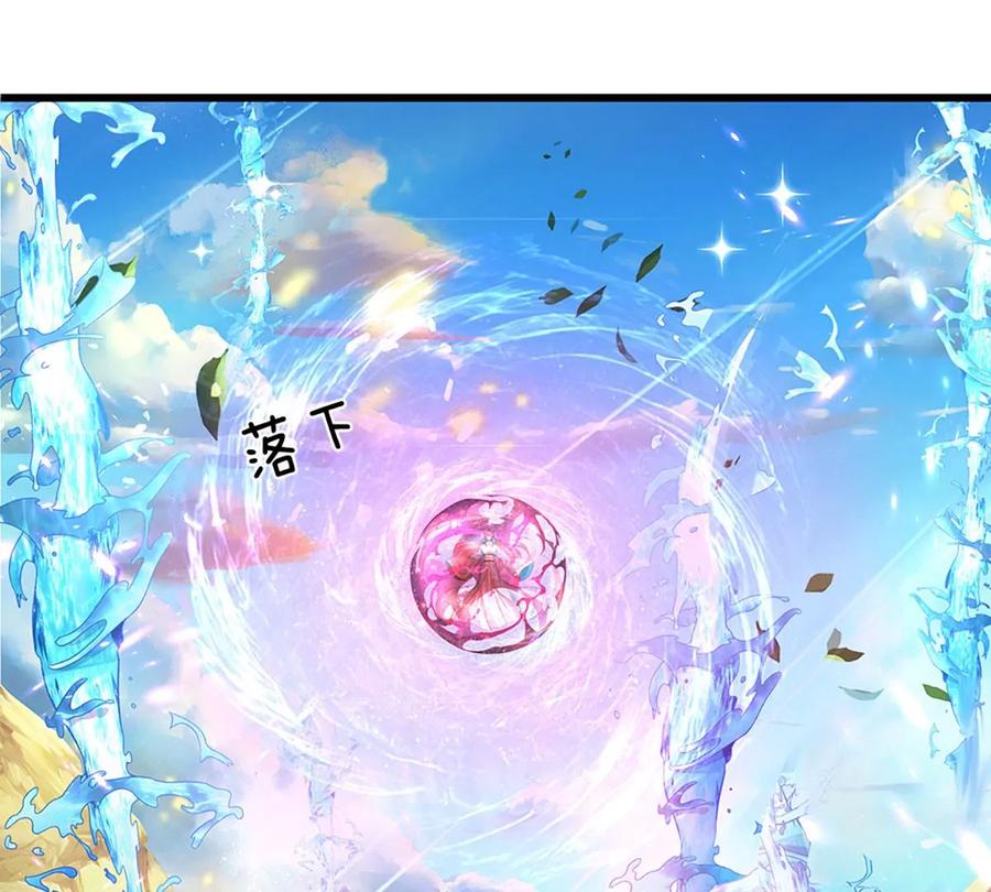 《开局签到至尊丹田》第84话 神体破碎，禁忌至尊 第14页