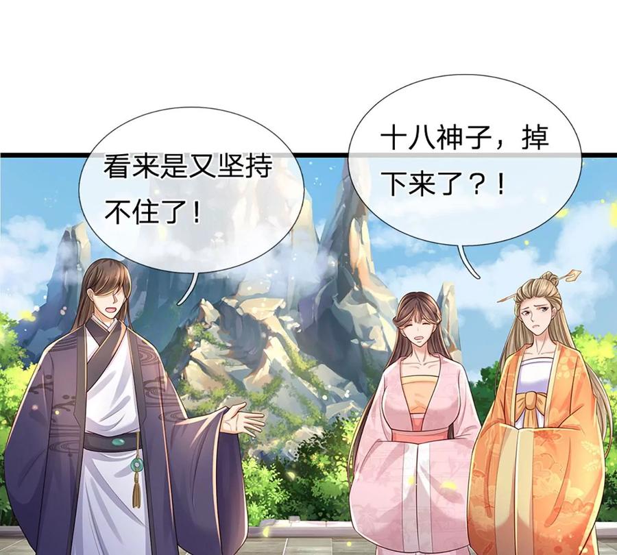 《开局签到至尊丹田》第84话 神体破碎，禁忌至尊 第5页