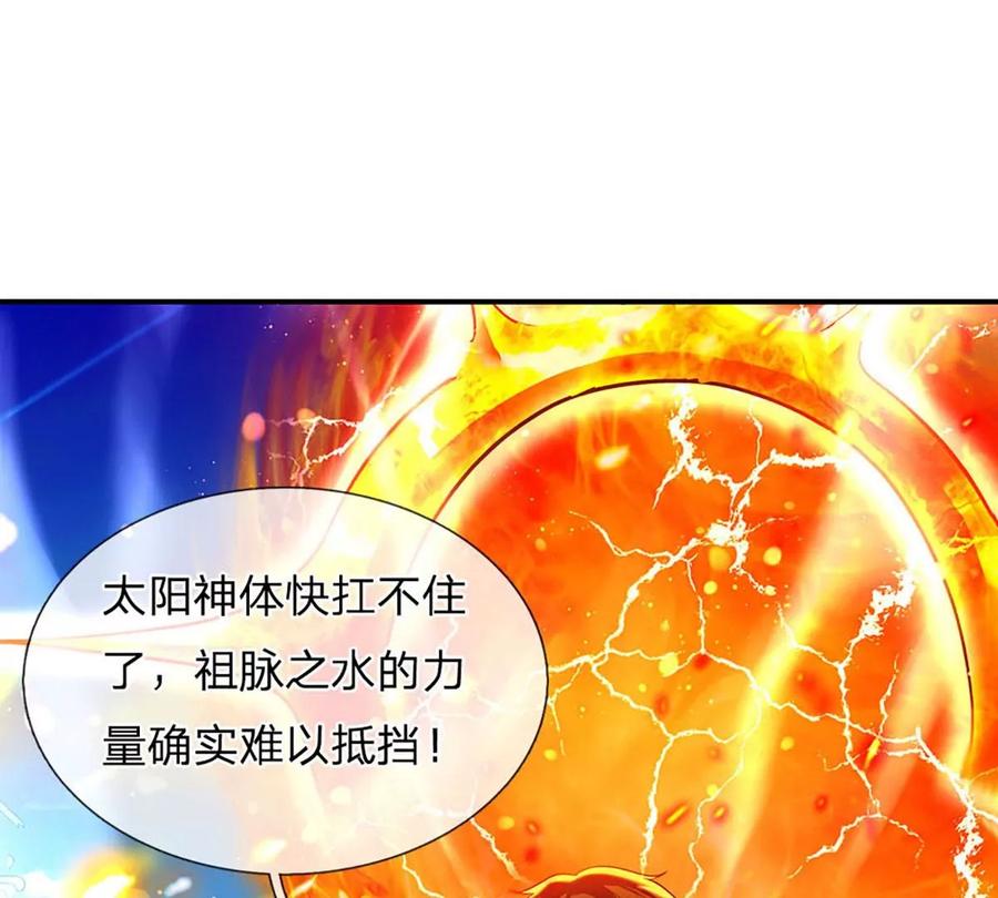 《开局签到至尊丹田》第84话 神体破碎，禁忌至尊 第41页