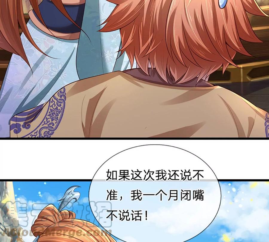 《开局签到至尊丹田》第84话 神体破碎，禁忌至尊 第34页