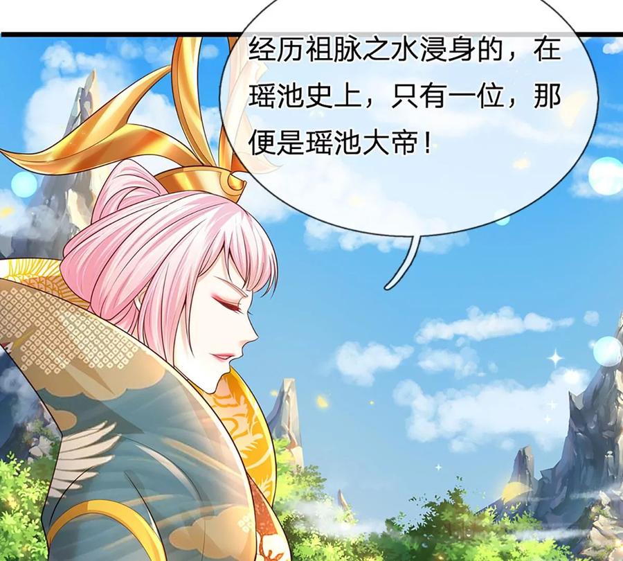 《开局签到至尊丹田》第84话 神体破碎，禁忌至尊 第23页