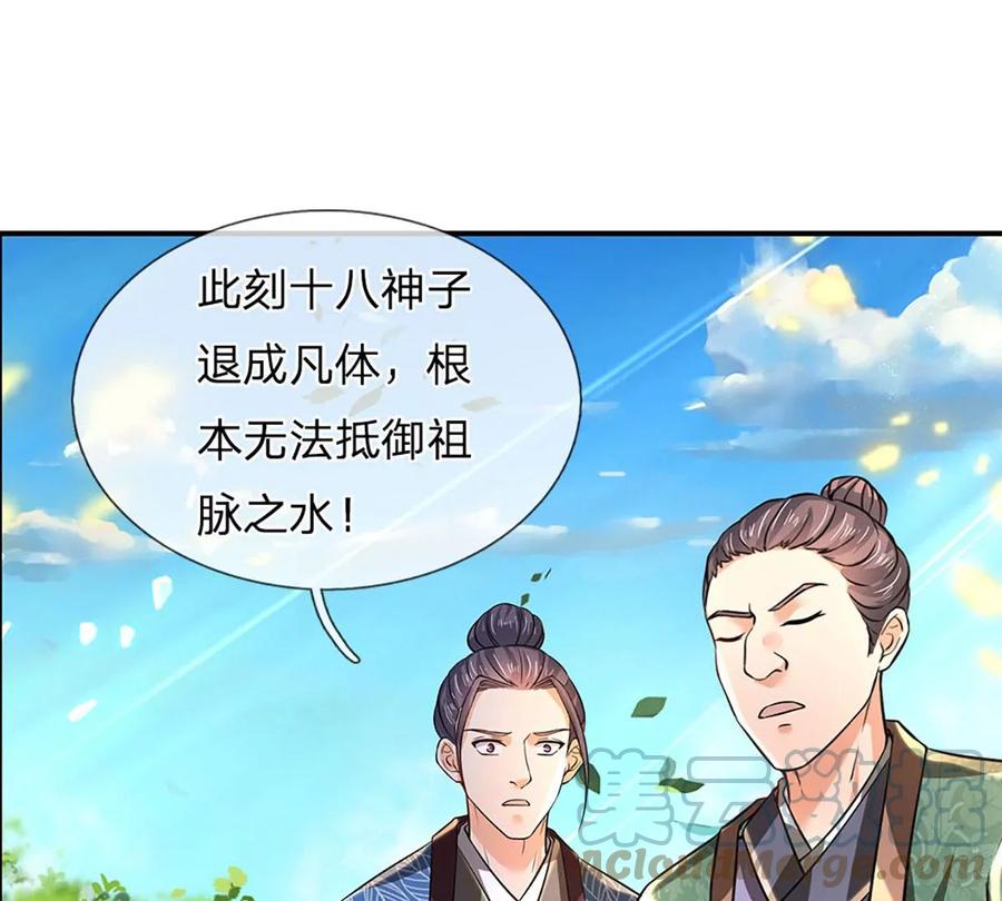 《开局签到至尊丹田》第84话 神体破碎，禁忌至尊 第55页