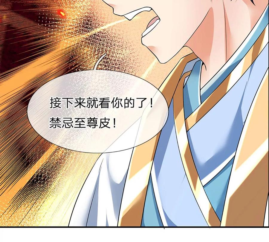 《开局签到至尊丹田》第84话 神体破碎，禁忌至尊 第72页