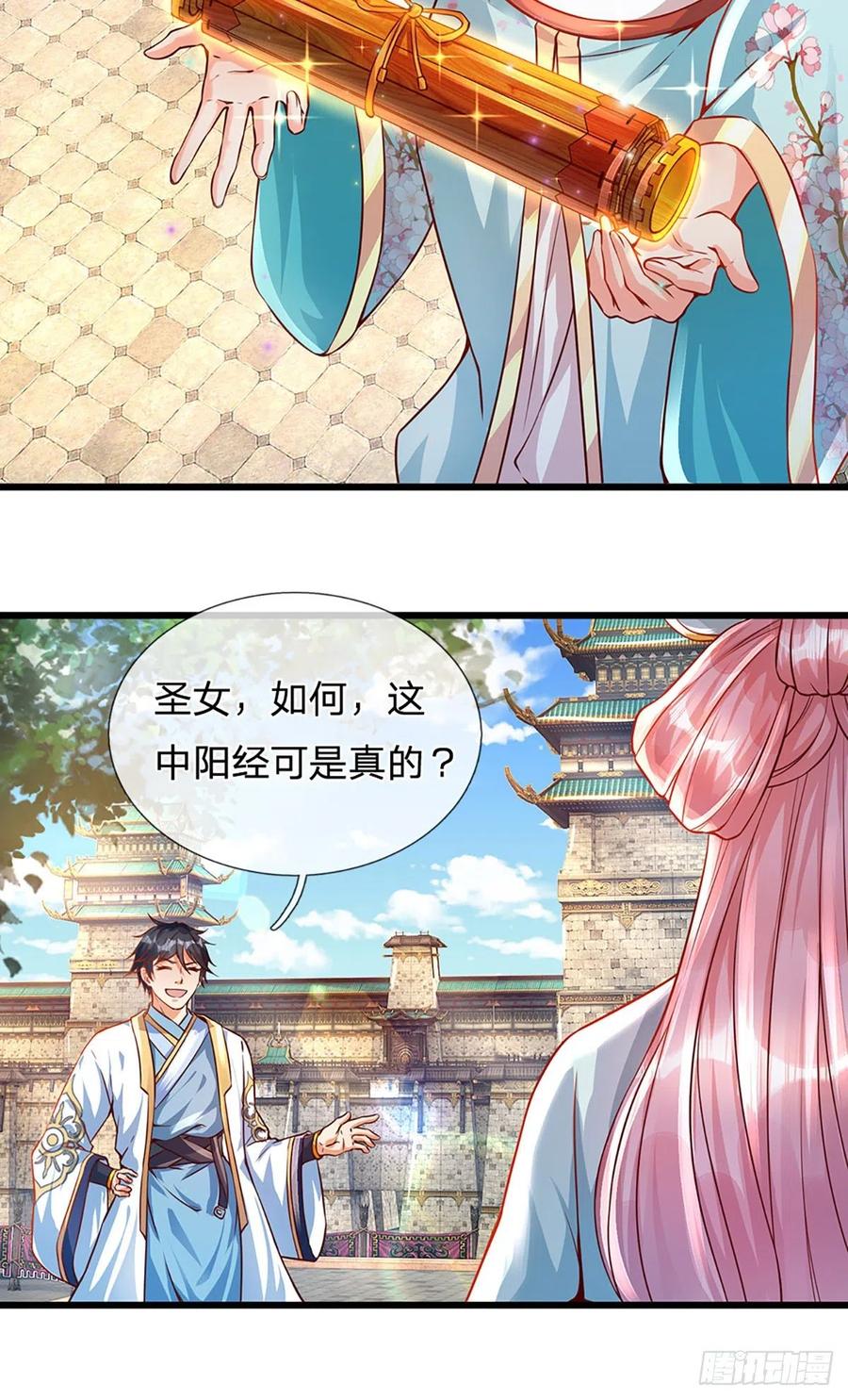 《开局签到至尊丹田》第7话 晴天霹雳掌 第30页