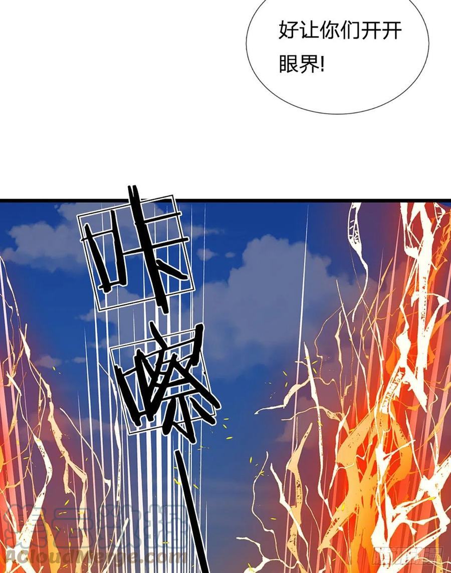 《开局签到至尊丹田》第7话 晴天霹雳掌 第7页