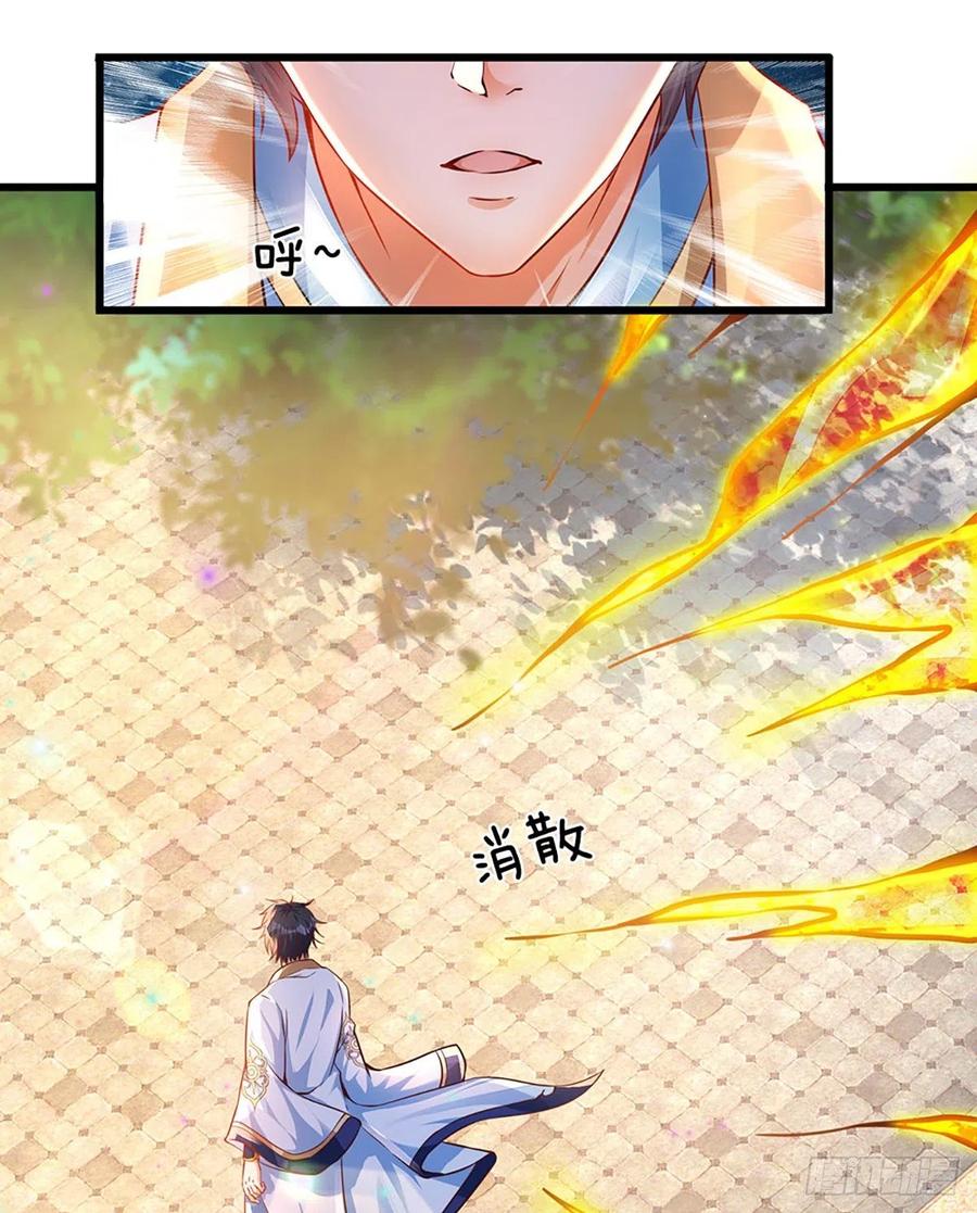 《开局签到至尊丹田》第7话 晴天霹雳掌 第14页