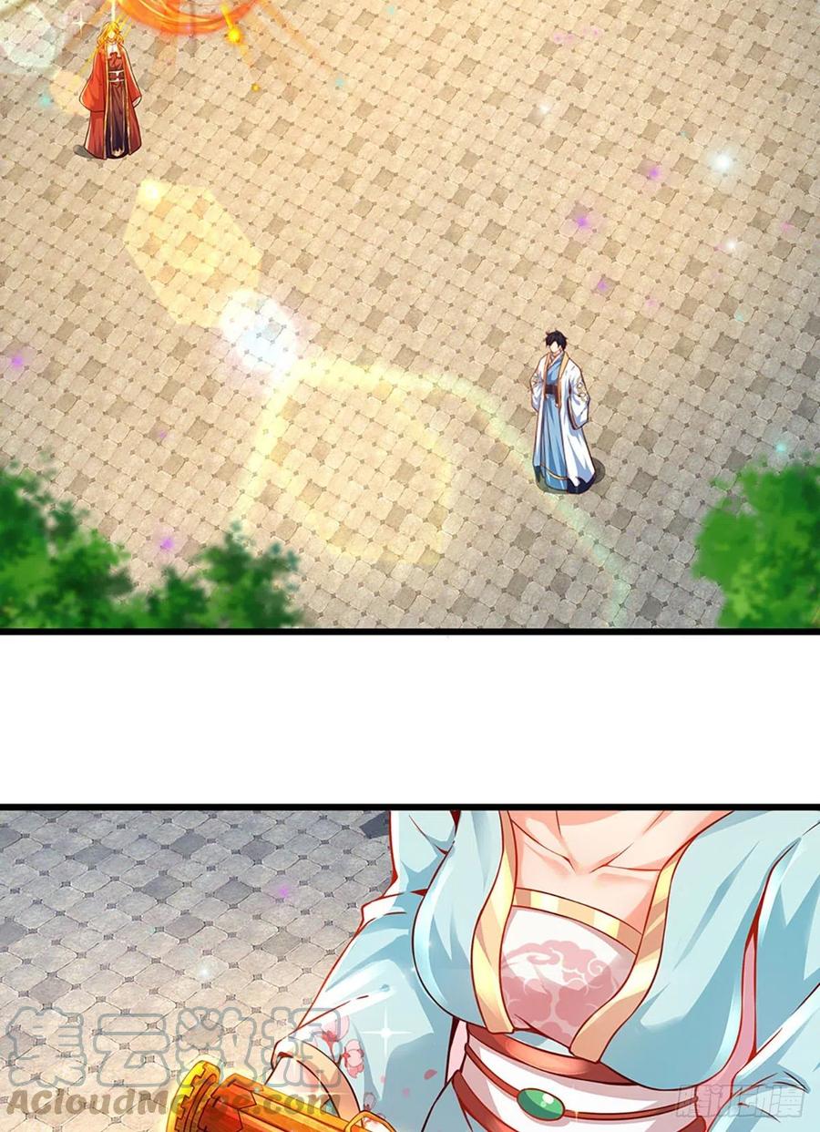 《开局签到至尊丹田》第7话 晴天霹雳掌 第29页