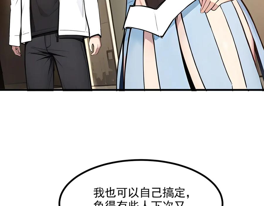 《我主宰了灵气复苏》第88话 歌声毁天灭地！ 第38页
