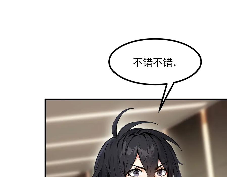 《我主宰了灵气复苏》第88话 歌声毁天灭地！ 第63页