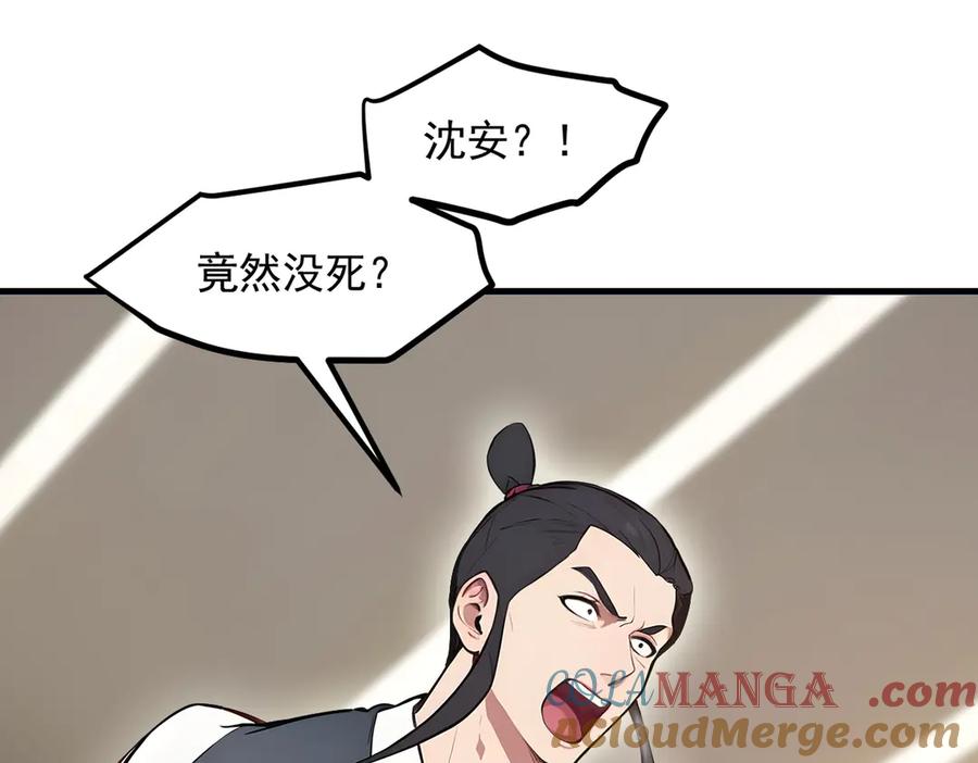 《我主宰了灵气复苏》第88话 歌声毁天灭地！ 第5页
