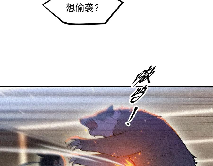 《我主宰了灵气复苏》第88话 歌声毁天灭地！ 第10页