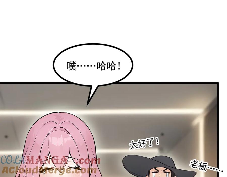 《我主宰了灵气复苏》第88话 歌声毁天灭地！ 第29页