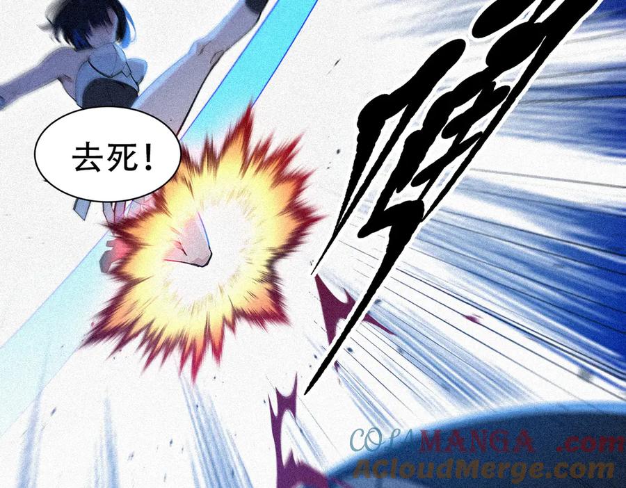 《我主宰了灵气复苏》第88话 歌声毁天灭地！ 第61页