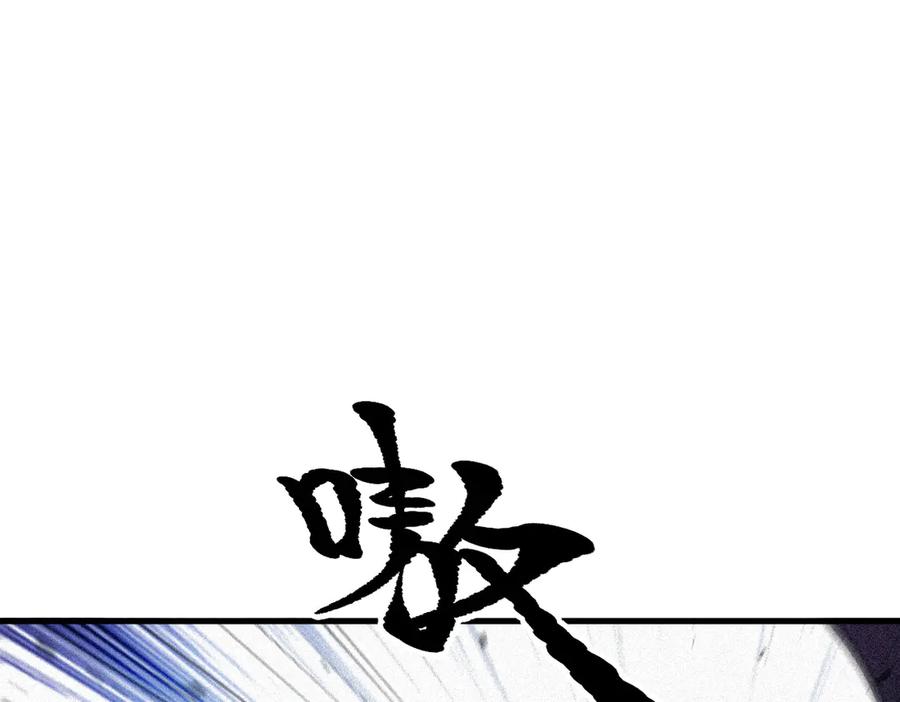 《我主宰了灵气复苏》第88话 歌声毁天灭地！ 第7页