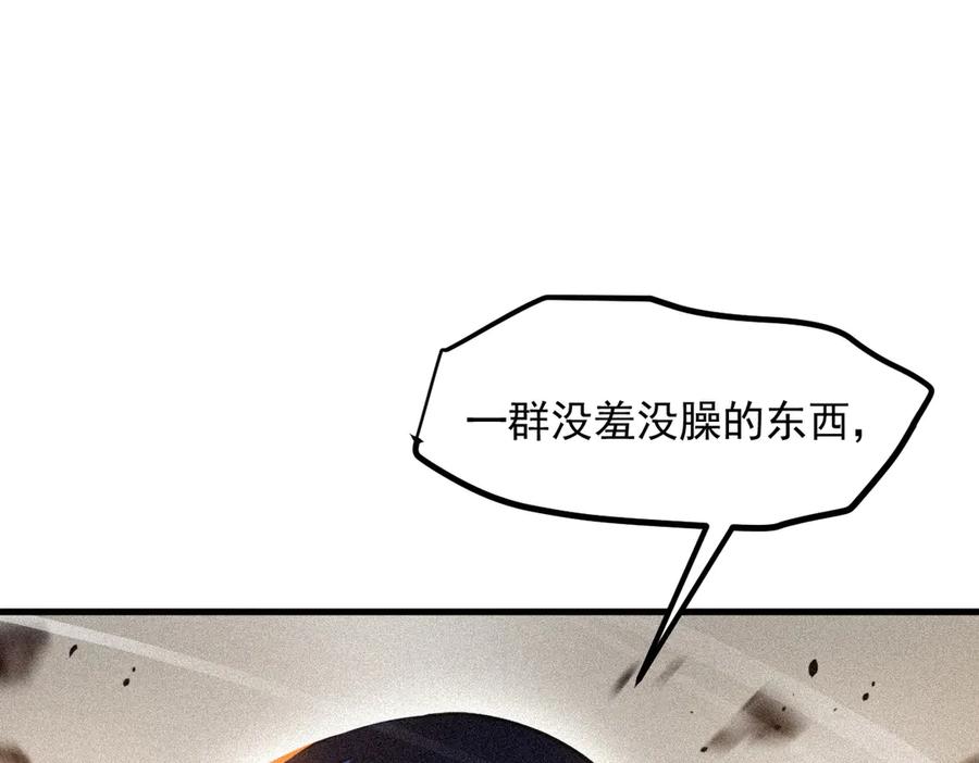 《我主宰了灵气复苏》第88话 歌声毁天灭地！ 第31页
