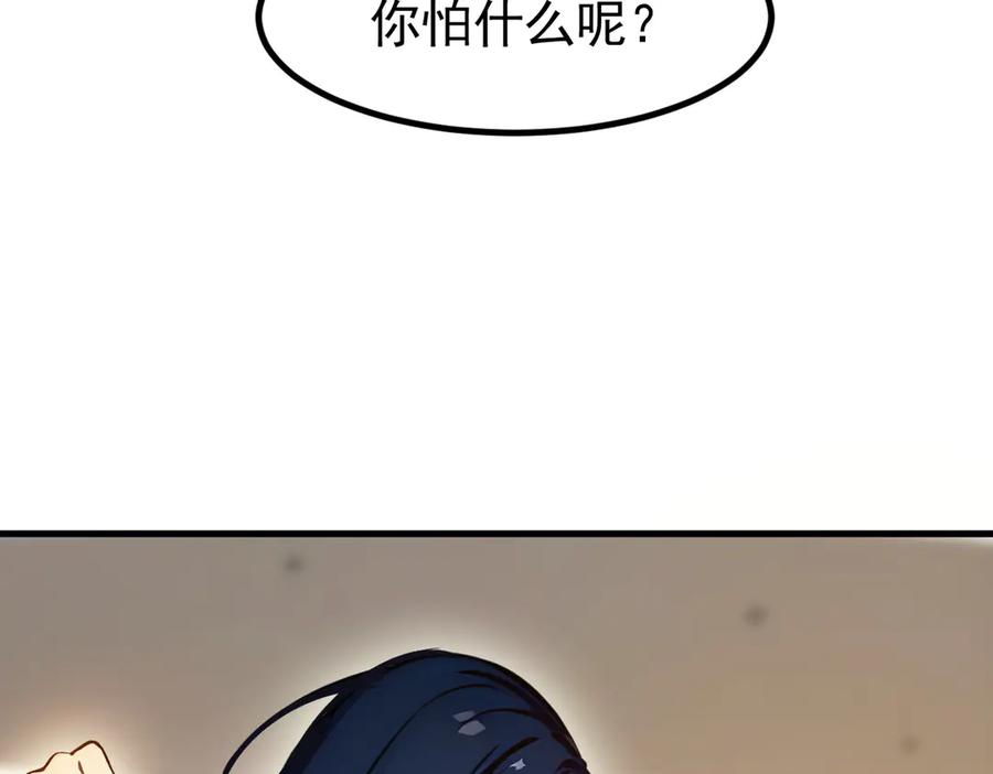 《我主宰了灵气复苏》第88话 歌声毁天灭地！ 第50页