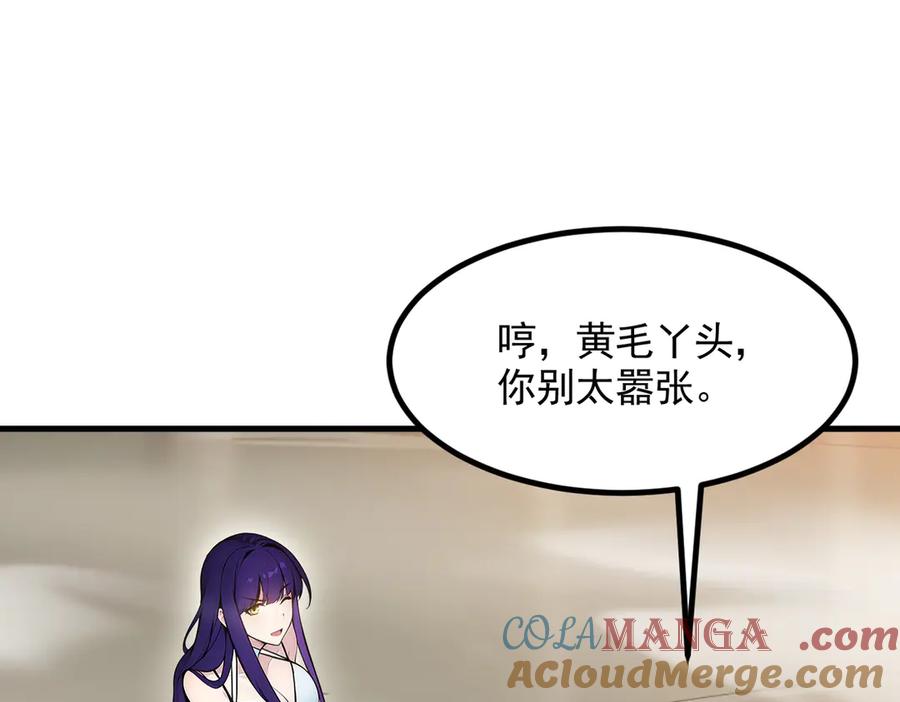 《我主宰了灵气复苏》第88话 歌声毁天灭地！ 第65页