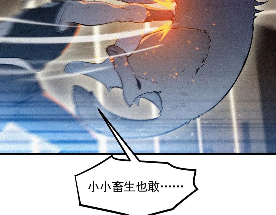 《我主宰了灵气复苏》第88话 歌声毁天灭地！ 第11页