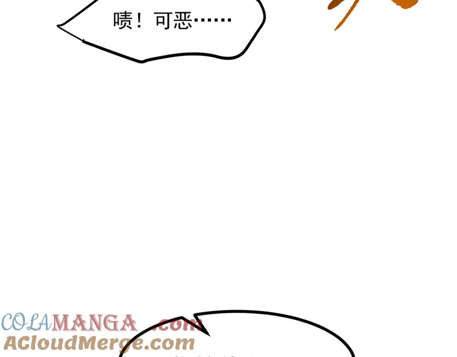《我主宰了灵气复苏》第88话 歌声毁天灭地！ 第49页