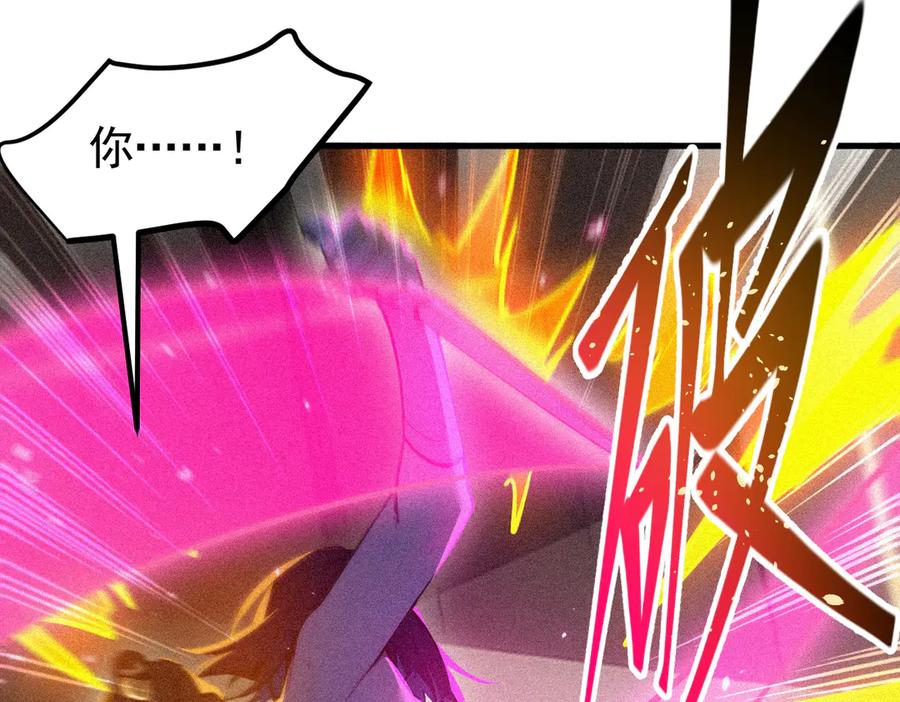 《我主宰了灵气复苏》第88话 歌声毁天灭地！ 第56页