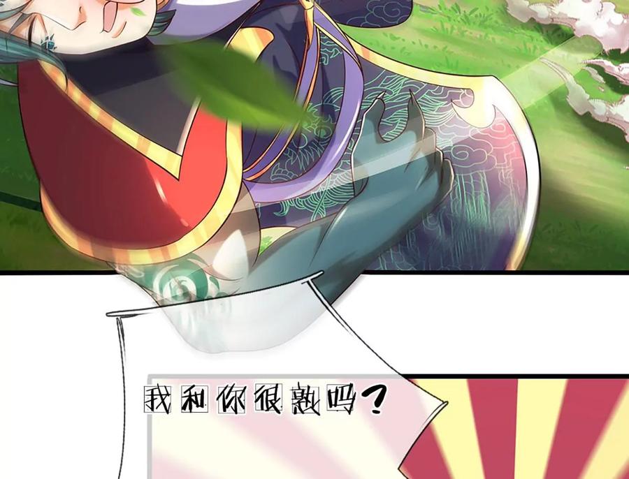 《开局签到至尊丹田》第89话 拼尽全力，显露身份 第63页