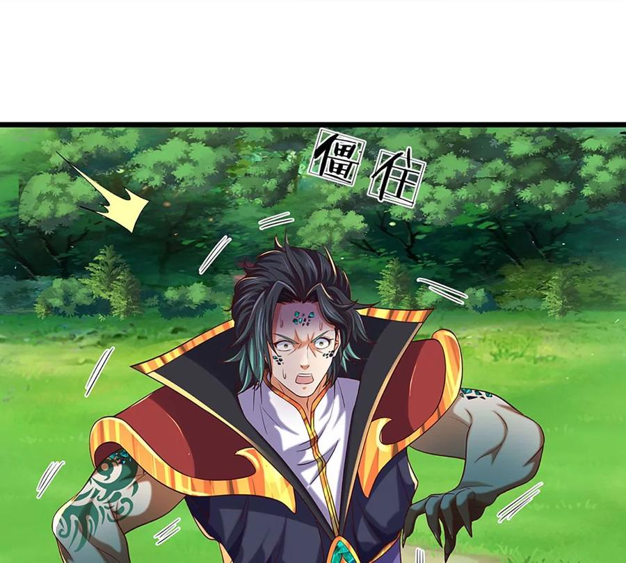 《开局签到至尊丹田》第89话 拼尽全力，显露身份 第36页