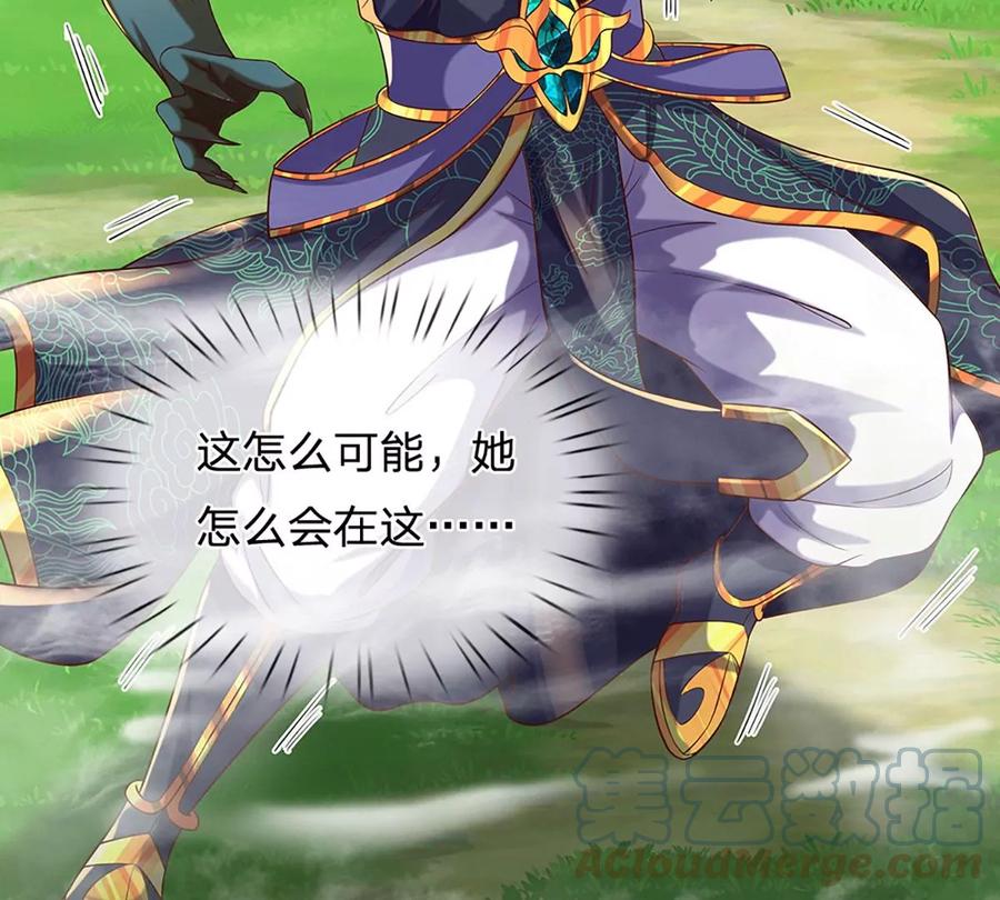 《开局签到至尊丹田》第89话 拼尽全力，显露身份 第37页
