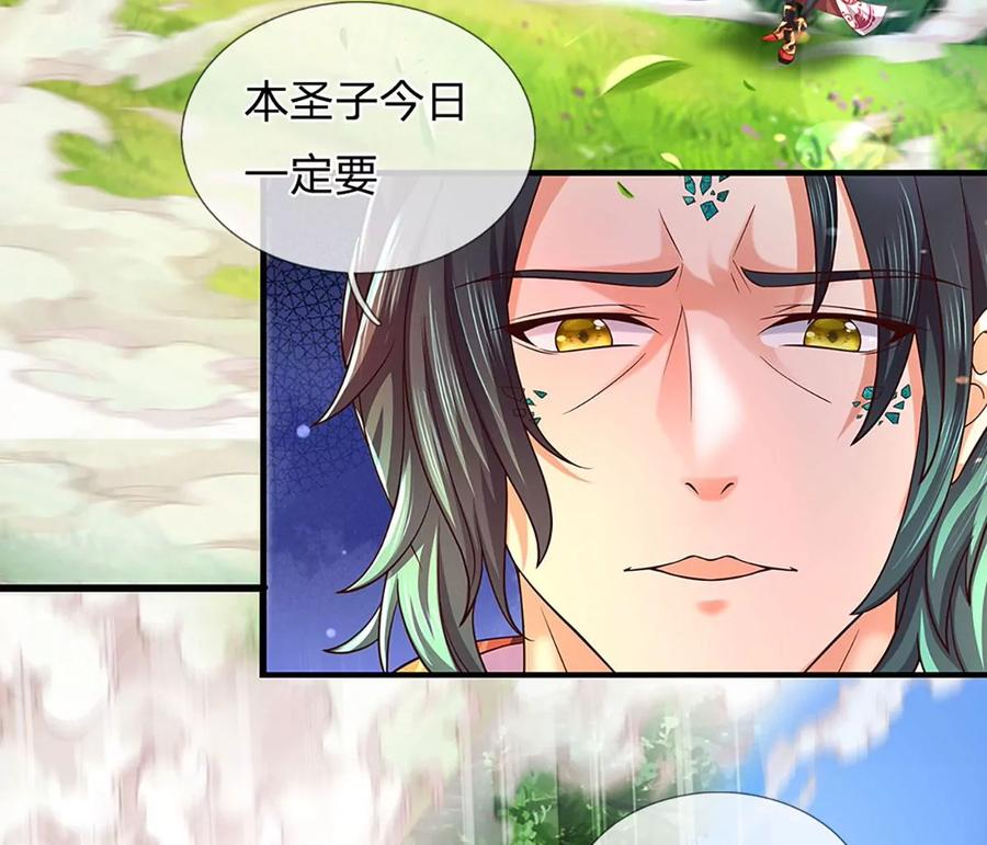 《开局签到至尊丹田》第89话 拼尽全力，显露身份 第8页